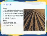 项目3 3.2 土壤的基本性质（1）（课件）-《植物生产与环境》（高教版第4版）同步精品课堂
