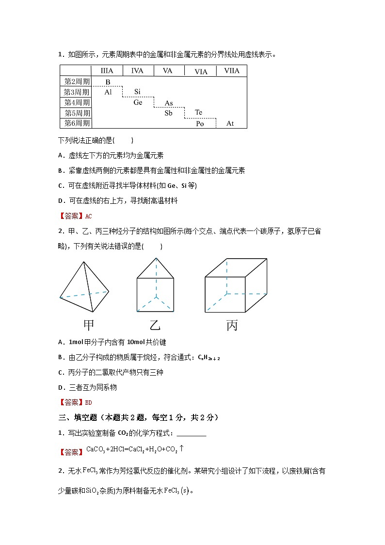 农林牧渔类专业综合训练卷  （中职专用） 第1卷 （原卷版+解析版）02