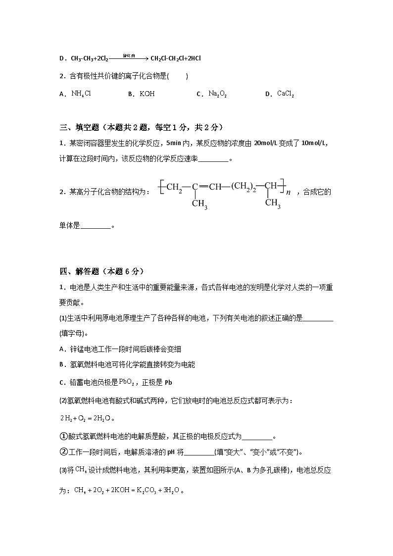 农林牧渔类专业综合训练卷  （中职专用） 第2卷（原卷版+解析版）02