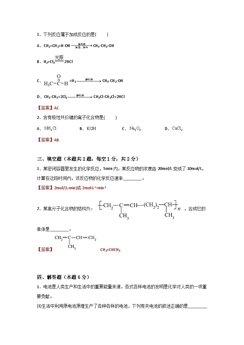 农林牧渔类专业综合训练卷  （中职专用） 第2卷（原卷版+解析版）02