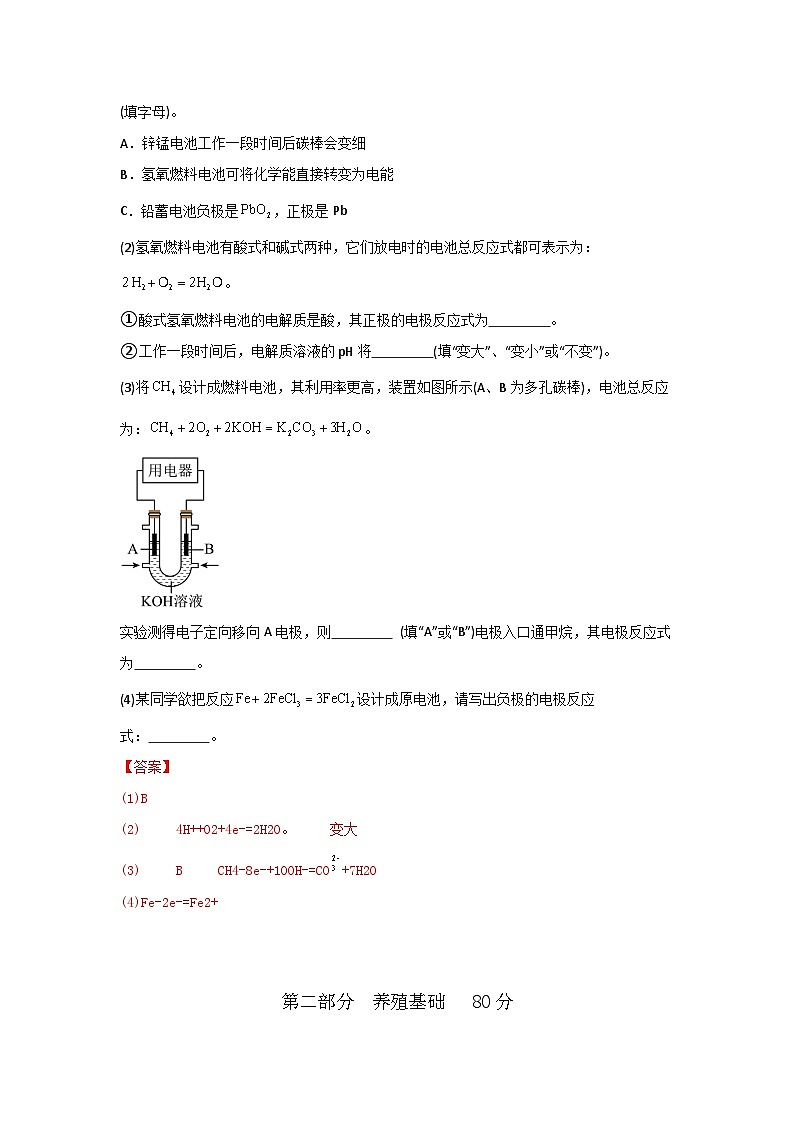 农林牧渔类专业综合训练卷  （中职专用） 第2卷（原卷版+解析版）03