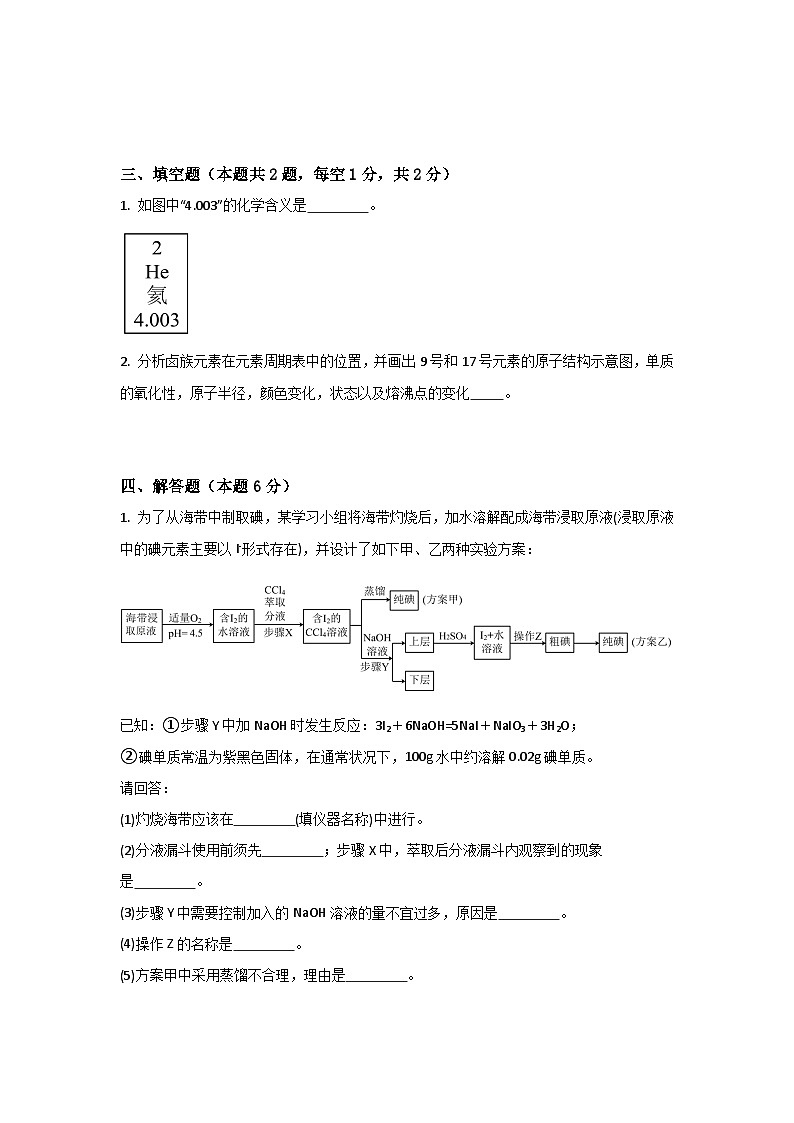 农林牧渔类专业综合训练卷  （中职专用）  第3卷 （原卷版+解析版）02