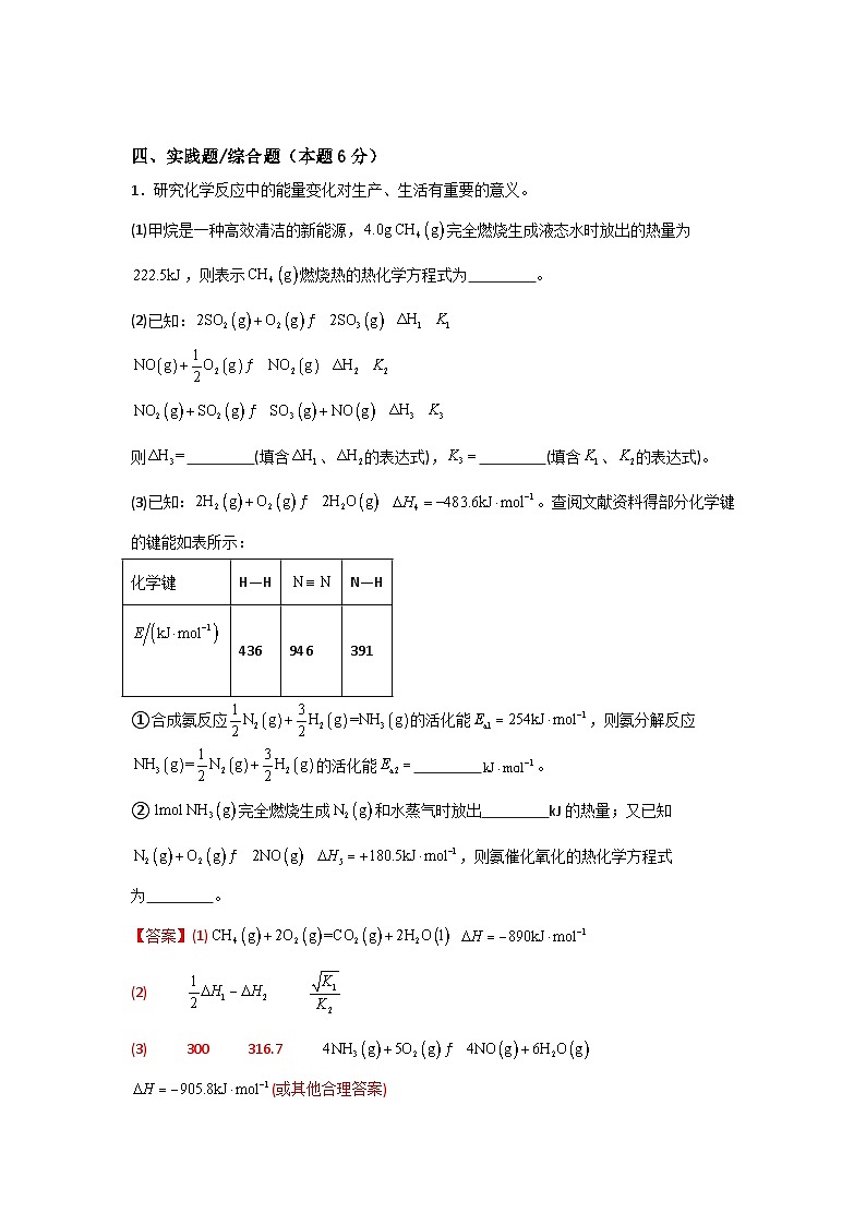农林牧渔类专业综合训练卷  （中职专用）  第20卷 （原卷版+解析版）03