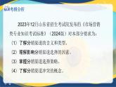 专题七选择分销渠道策略（课件）职教高考市场营销专业《市场营销基础》