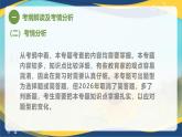 专题四 幼儿教育思想的发展（课件）-《幼儿教育学基础》（北师大版第2版）高考备考（河北省）