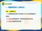 专题2 我国幼儿园教育的目标、任务和原则（课件）-《幼儿教育学》（人教版第3版）高考备考讲练测（山东省）