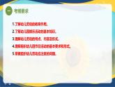 专题10幼儿园的劳动和节日娱乐活动（课件）-《幼儿教育学》（人教版第3版）高考备考讲练测（山东省）