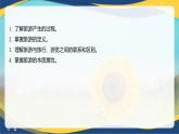 专题一 旅游概述（1）课件《旅游概论》概念梳理与常考题选讲