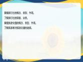 专题四 旅游业的构成（1） 课件《旅游概论》概念梳理与常考题选讲