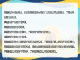 专题五 旅游市场 课件《旅游概论》概念梳理与常考题选讲