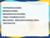 专题六 旅游业的发展趋势（2） 课件《旅游概论》概念梳理与常考题选讲