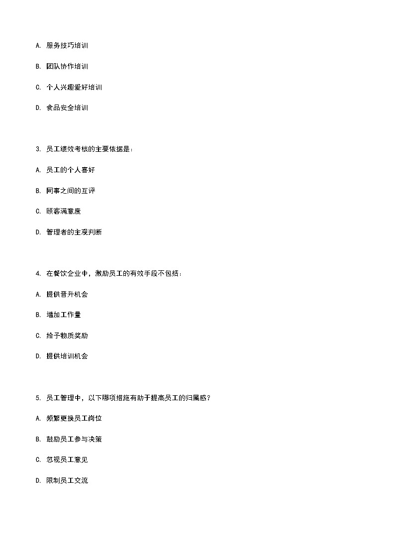 《餐饮服务与管理》高教版（第二版）8.5员工管理单元练习卷（原卷版）第2页