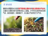 项目4 4.1 植物生产的水分条件（1）（课件）-《植物生产与环境》（高教版第4版）