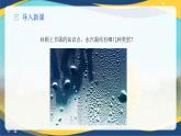 项目4 4.1 植物生产的水分条件（3）（课件）-《植物生产与环境》（高教版第4版）