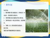 项目3 3.4 作物减肥增效技术（2）（课件）-《植物生产与环境》（高教版第4版）