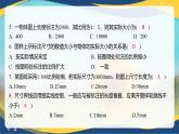 【专题训练课件】《建筑识图与构造》 专题一 制图基本知识