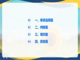 【专题训练课件】《建筑识图与构造》 专题五 基础与地下室