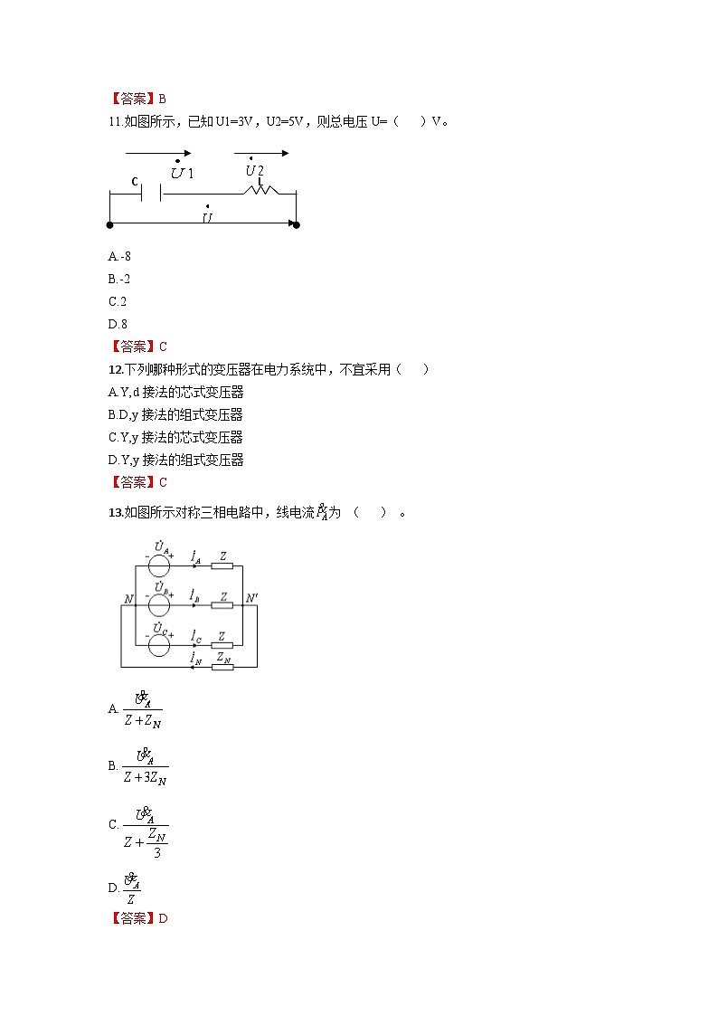 中职对口高考--加工制造类专业综合模拟卷（ 安徽适用） 第4卷（答案版）第3页