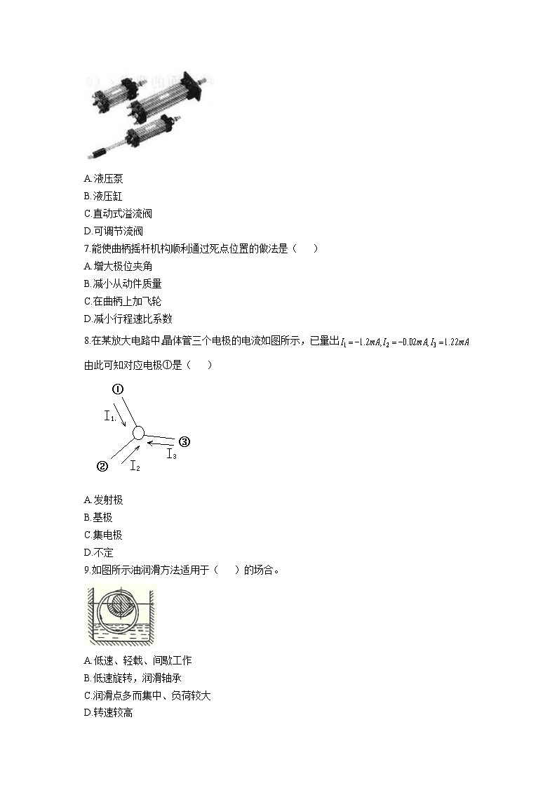 中职对口高考--加工制造类专业综合模拟卷（ 安徽适用） 第9卷（原卷版）第2页