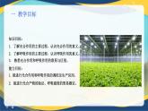 项目5 5.1 植物的呼吸作用（课件）-《植物生产与环境》（高教版第4版）