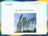 项目7 7.1 主要农业气象要素（2）（课件）-《植物生产与环境》（高教版第4版）