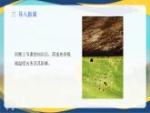 项目7 7.1 主要农业气象灾害及防御（2）（课件）-《植物生产与环境》（高教版第4版）