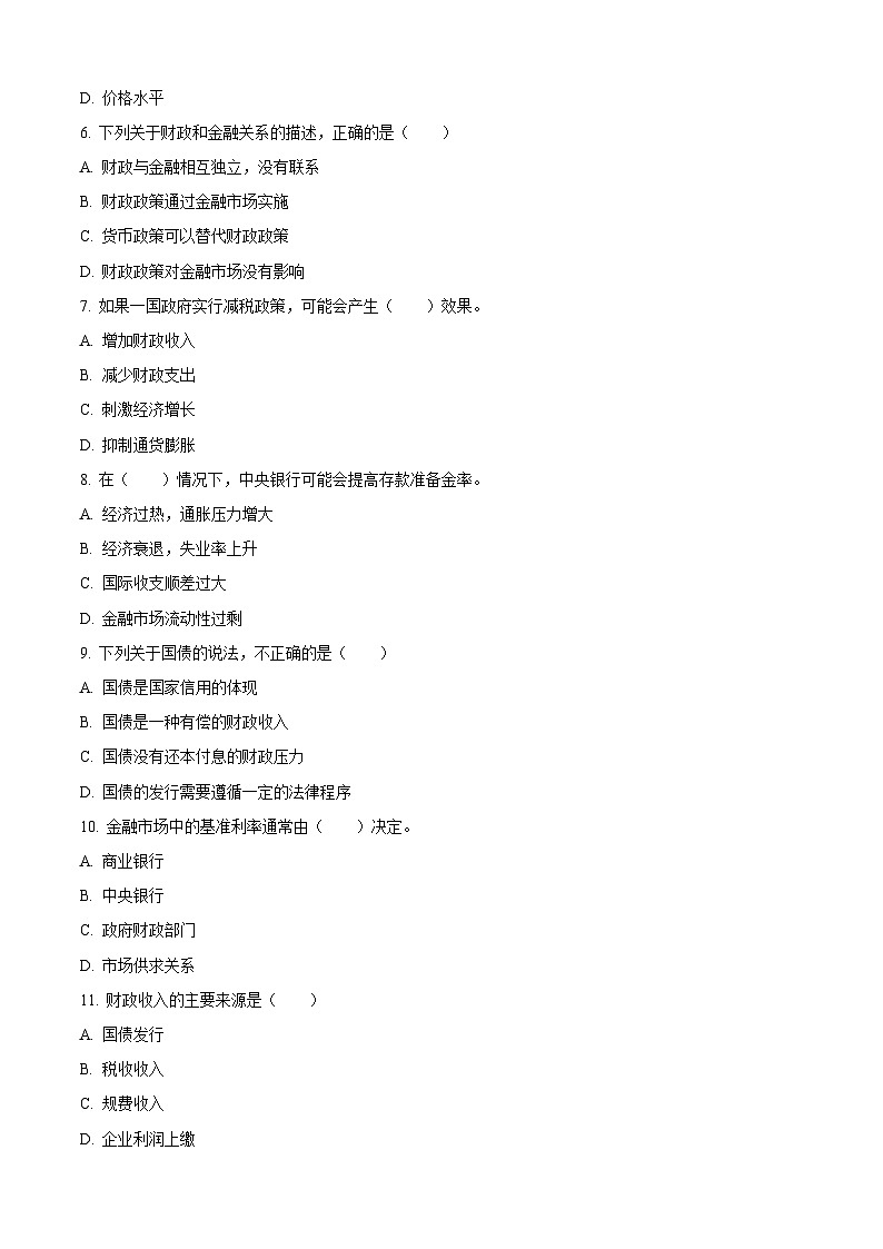 2025中职对口高考--财经类基础课综合模拟卷（ 河南适用） 第4卷（原卷版）第2页