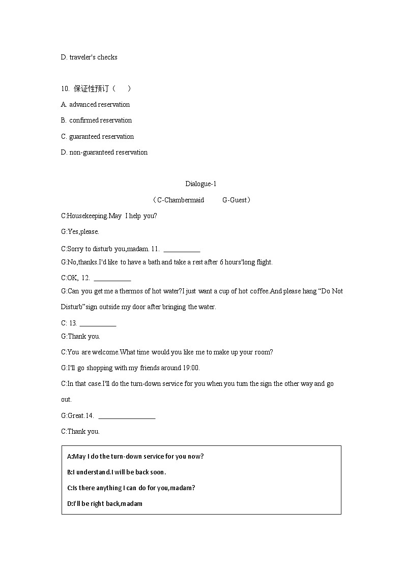 2025中职对口高考--旅游类专业课综合模拟卷（ 河南适用） 第2卷（原卷版）第3页