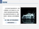 中职专业课 汽车空调结构与维修 项目二  认识汽车车身电气设备检修工具课件PPT