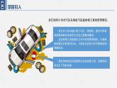 中职专业课 汽车空调结构与维修 项目二  认识汽车车身电气设备检修工具课件PPT