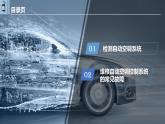 中职专业课 汽车空调结构与维修 项目六  自动空调系统的检修课件PPT