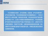 項(xiàng)目四  供暖與通風(fēng)配氣系統(tǒng)的維修課件PPT