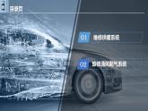 項(xiàng)目四  供暖與通風(fēng)配氣系統(tǒng)的維修課件PPT