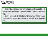 項(xiàng)目2  動(dòng)力蓄電池系統(tǒng)（課件）-《新能源汽車概論》同步精品課堂（上海交通大學(xué)出版社）
