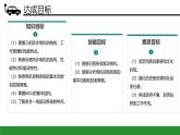 項(xiàng)目3  驅(qū)動(dòng)電機(jī)系統(tǒng)（課件）-《新能源汽車概論》同步精品課堂（上海交通大學(xué)出版社）