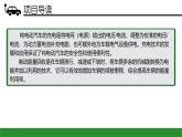 項(xiàng)目5  充電及制動(dòng)能量回收系統(tǒng)（課件）-《新能源汽車概論》同步精品課堂（上海交通大學(xué)出版社）
