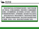 項(xiàng)目6  混合動(dòng)力電動(dòng)汽車(chē)（課件）-《新能源汽車(chē)概論》同步精品課堂（上海交通大學(xué)出版社）