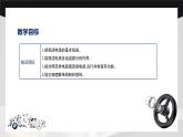 學(xué)習(xí)任務(wù)1 電路的認(rèn)知（課件）-《汽車電工電子基礎(chǔ)》同步精品課堂（高教版）