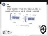 學(xué)習(xí)任務(wù)1 電路的認(rèn)知（課件）-《汽車電工電子基礎(chǔ)》同步精品課堂（高教版）