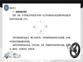 學(xué)習(xí)任務(wù)1 電路的認(rèn)知（課件）-《汽車電工電子基礎(chǔ)》同步精品課堂（高教版）