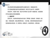 學(xué)習(xí)任務(wù)1 電路的認(rèn)知（課件）-《汽車電工電子基礎(chǔ)》同步精品課堂（高教版）