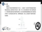 學(xué)習(xí)任務(wù)2  電阻的識(shí)別和測(cè)量（課件）-《汽車電工電子基礎(chǔ)》同步精品課堂（高教版）