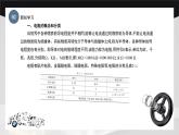 學(xué)習(xí)任務(wù)2  電阻的識(shí)別和測(cè)量（課件）-《汽車電工電子基礎(chǔ)》同步精品課堂（高教版）