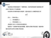學(xué)習(xí)任務(wù)2  電阻的識(shí)別和測(cè)量（課件）-《汽車電工電子基礎(chǔ)》同步精品課堂（高教版）