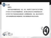 學(xué)習(xí)任務(wù)3  電壓和電流的分析與測(cè)量（課件）-《汽車電工電子基礎(chǔ)》同步精品課堂（高教版）