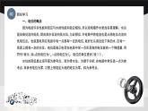學(xué)習(xí)任務(wù)3  電壓和電流的分析與測(cè)量（課件）-《汽車電工電子基礎(chǔ)》同步精品課堂（高教版）