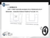 學(xué)習(xí)任務(wù)3  電壓和電流的分析與測(cè)量（課件）-《汽車電工電子基礎(chǔ)》同步精品課堂（高教版）