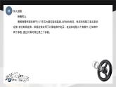 學(xué)習(xí)任務(wù)4  歐姆定律的應(yīng)用（課件）-《汽車電工電子基礎(chǔ)》同步精品課堂（高教版）