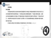 學(xué)習(xí)任務(wù)4  歐姆定律的應(yīng)用（課件）-《汽車電工電子基礎(chǔ)》同步精品課堂（高教版）