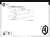 學(xué)習(xí)任務(wù)4  歐姆定律的應(yīng)用（課件）-《汽車電工電子基礎(chǔ)》同步精品課堂（高教版）